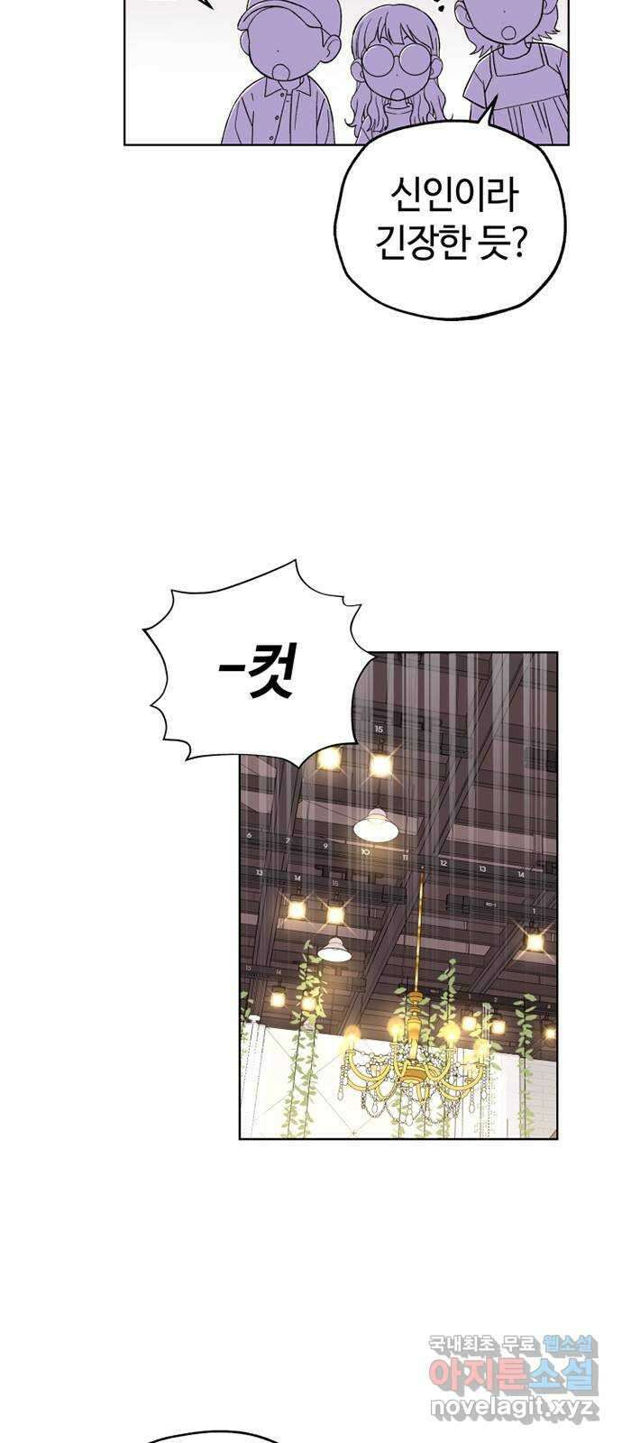사랑하는 여배우들 54화 8