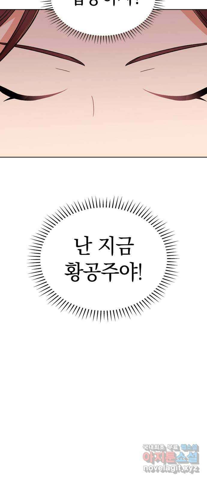사랑하는 여배우들 54화 11