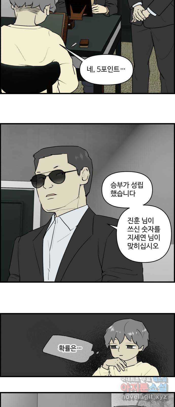 킬더킹 넥스트 라운드 (101) - 숫자 맞히기 2 4