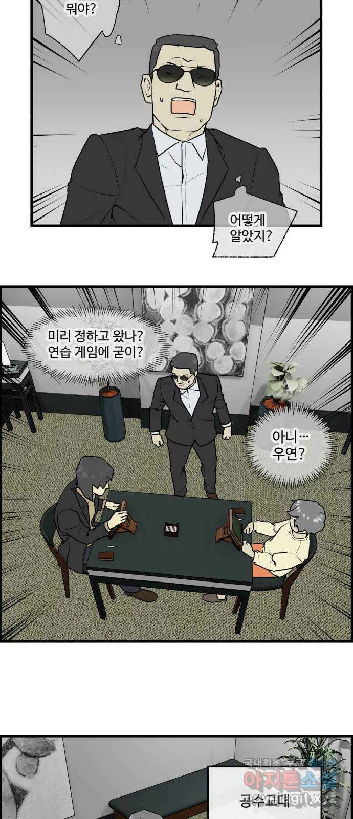킬더킹 넥스트 라운드 (101) - 숫자 맞히기 2 6