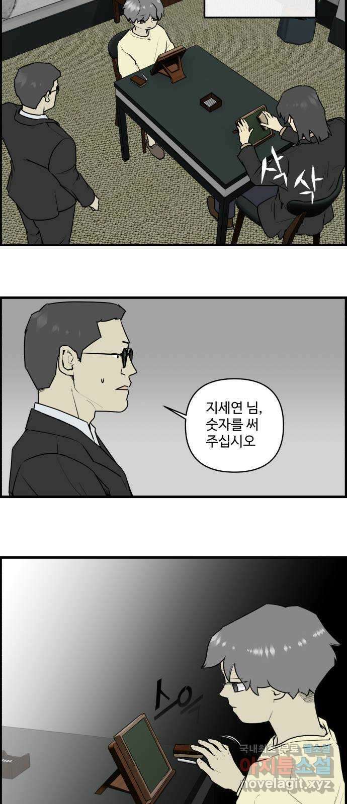 킬더킹 넥스트 라운드 (101) - 숫자 맞히기 2 7