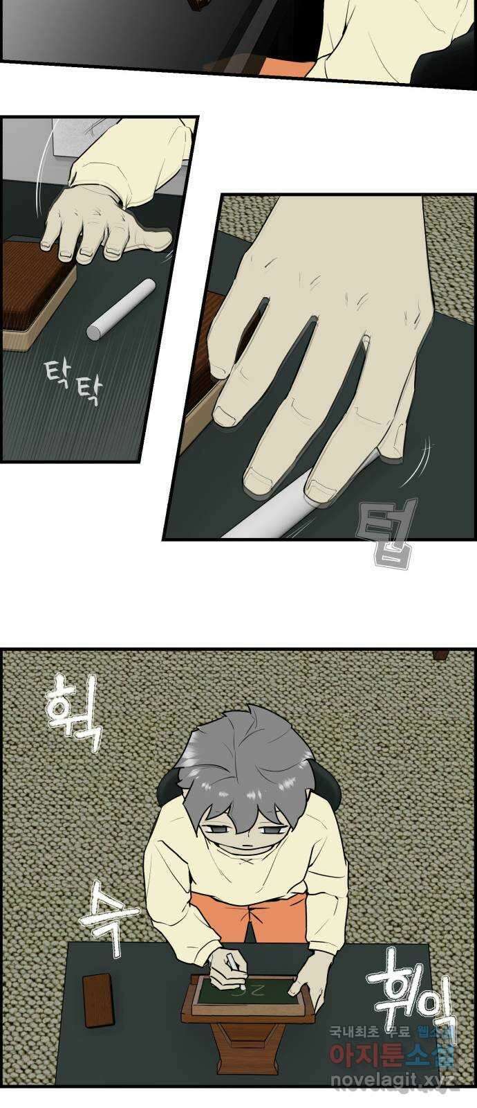킬더킹 넥스트 라운드 (101) - 숫자 맞히기 2 8