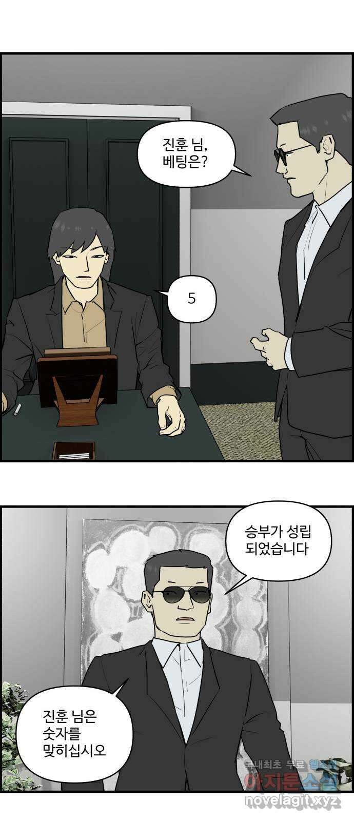 킬더킹 넥스트 라운드 (101) - 숫자 맞히기 2 9