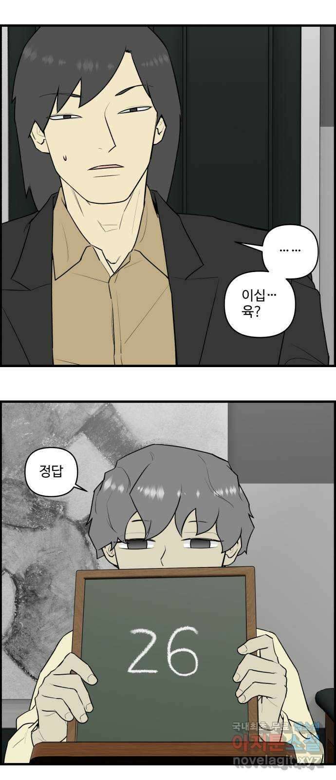 킬더킹 넥스트 라운드 (101) - 숫자 맞히기 2 10
