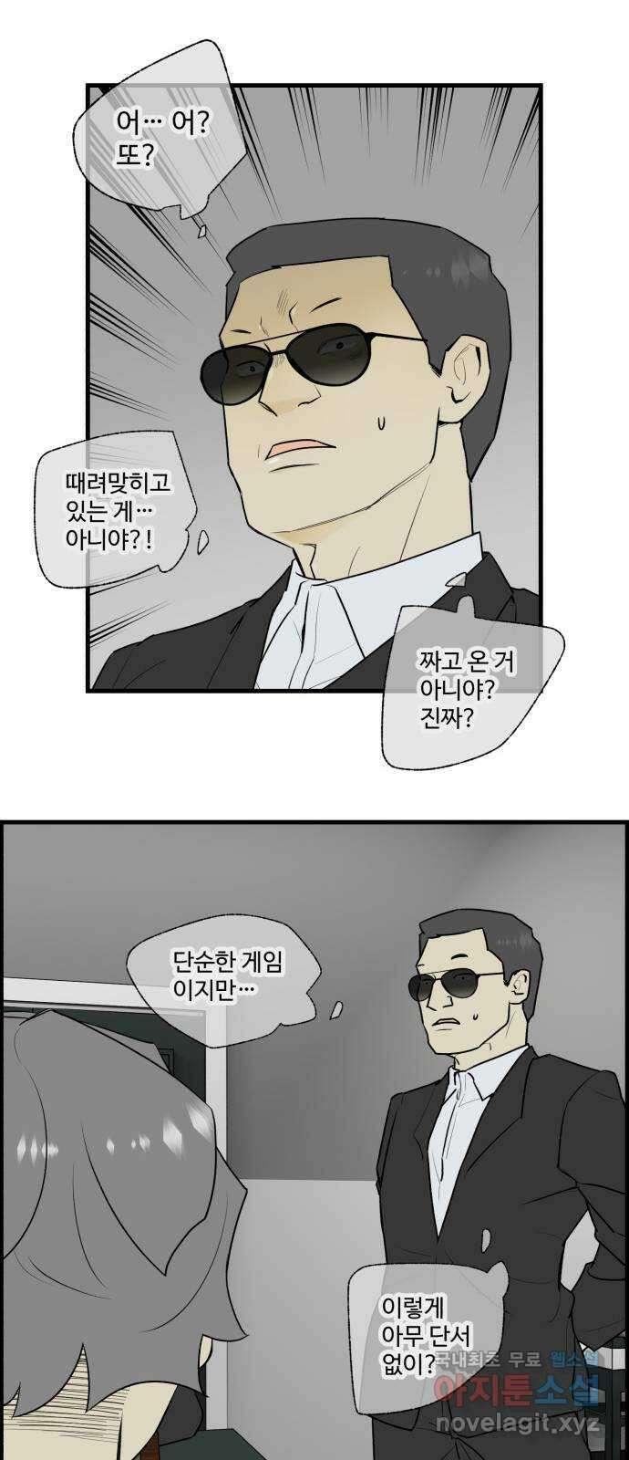 킬더킹 넥스트 라운드 (101) - 숫자 맞히기 2 11