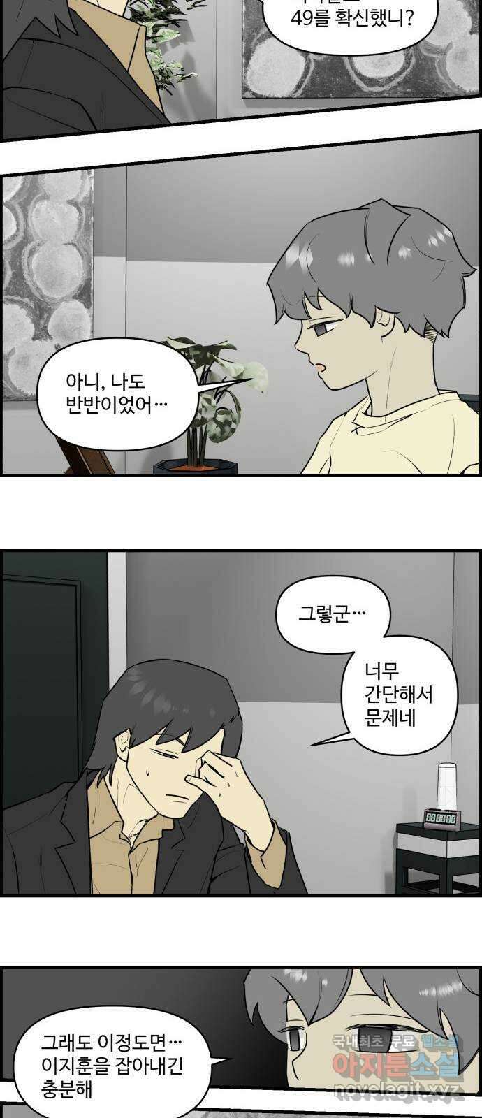 킬더킹 넥스트 라운드 (101) - 숫자 맞히기 2 13