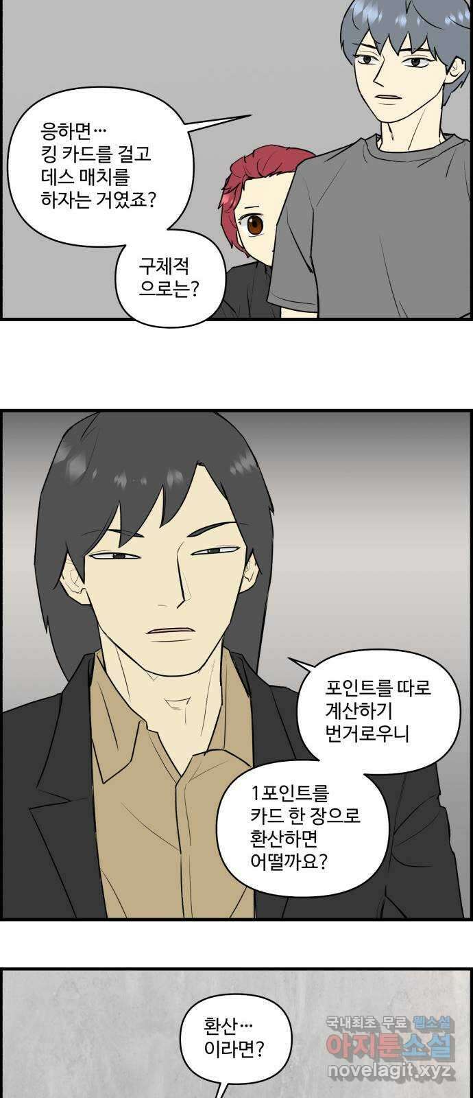 킬더킹 넥스트 라운드 (101) - 숫자 맞히기 2 16