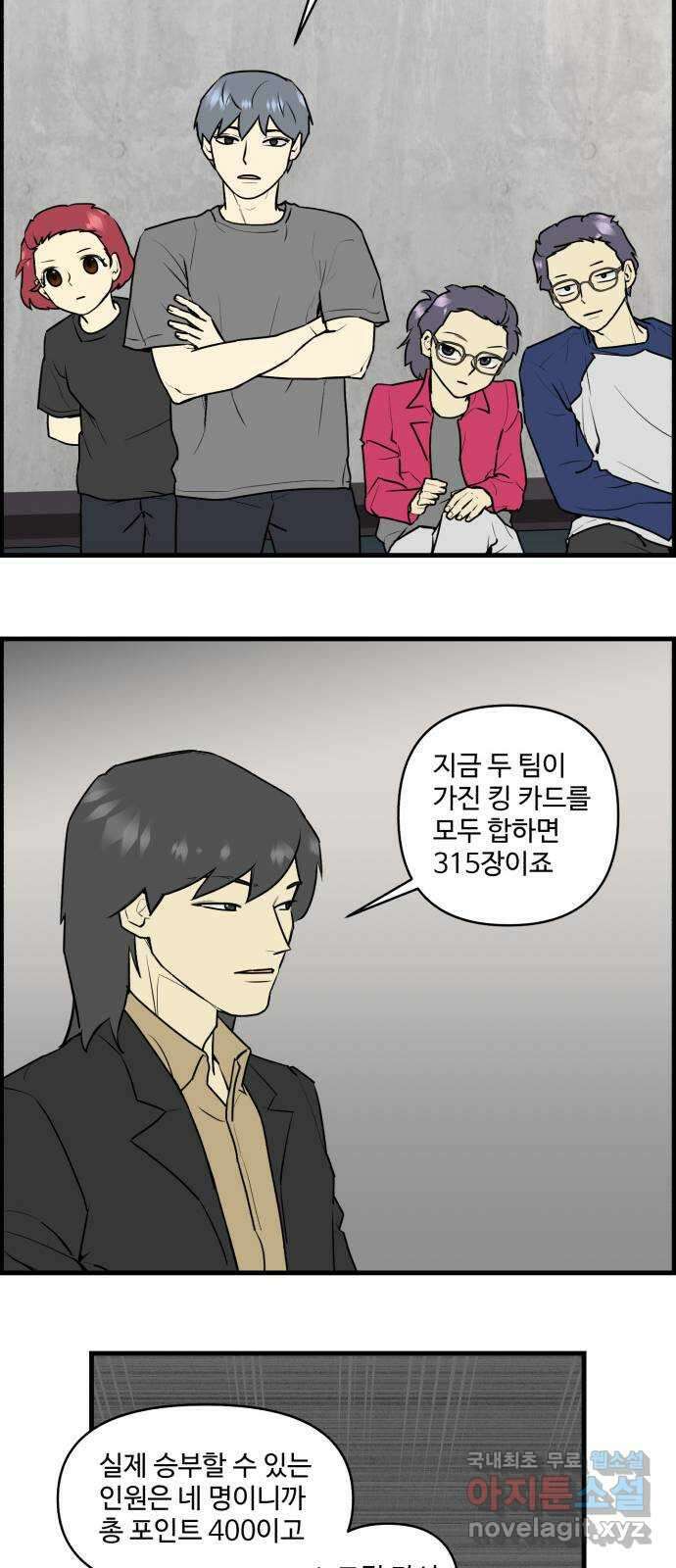 킬더킹 넥스트 라운드 (101) - 숫자 맞히기 2 17