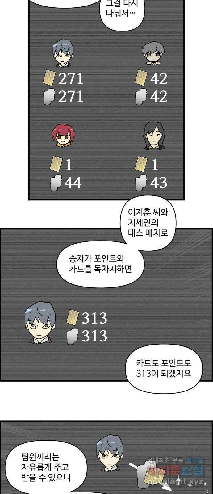 킬더킹 넥스트 라운드 (101) - 숫자 맞히기 2 18