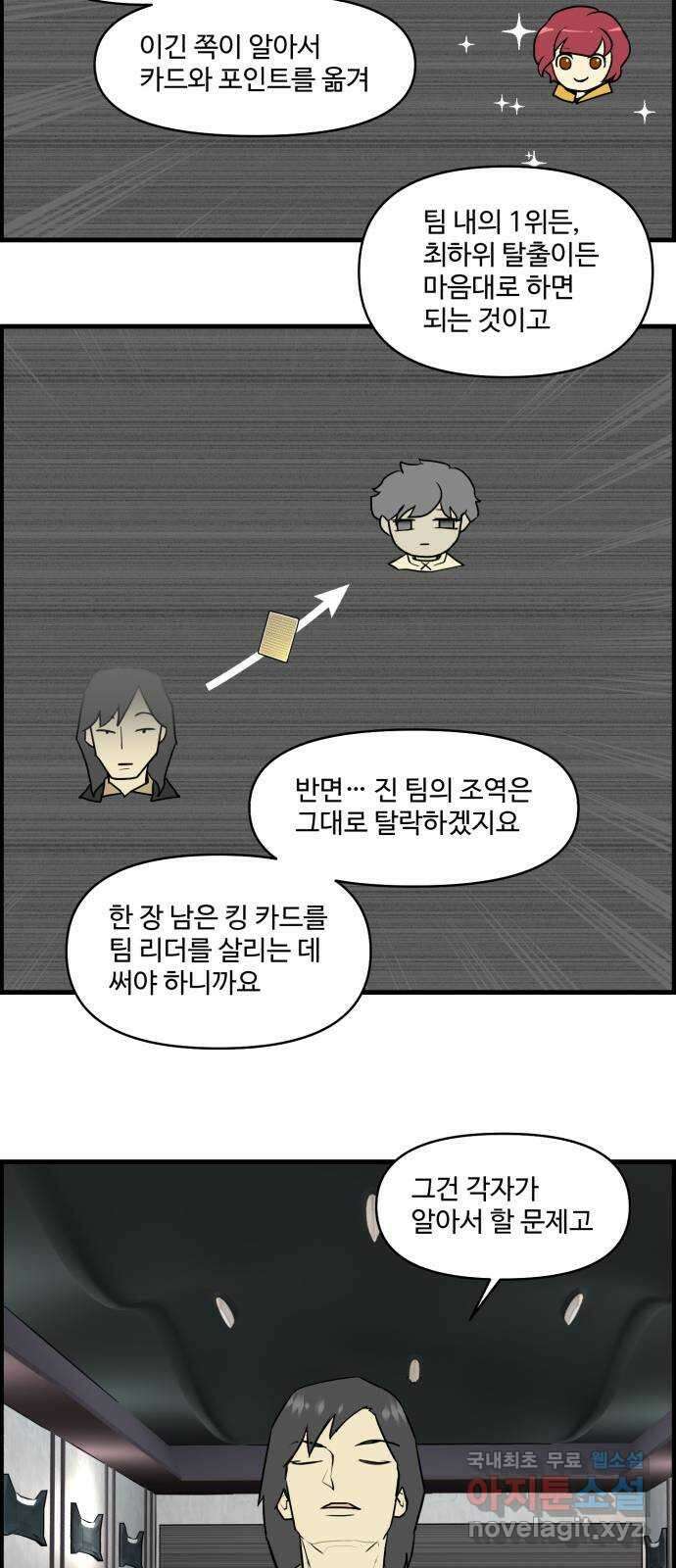 킬더킹 넥스트 라운드 (101) - 숫자 맞히기 2 19