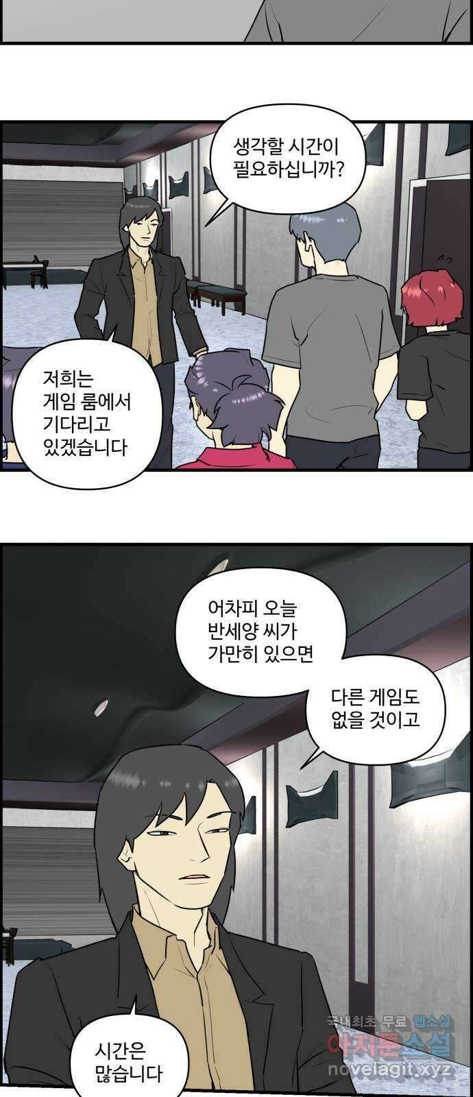 킬더킹 넥스트 라운드 (101) - 숫자 맞히기 2 21