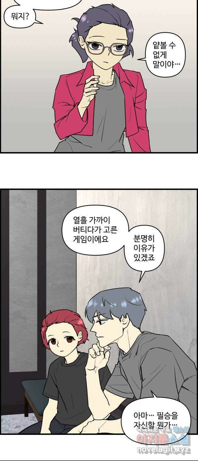 킬더킹 넥스트 라운드 (101) - 숫자 맞히기 2 25