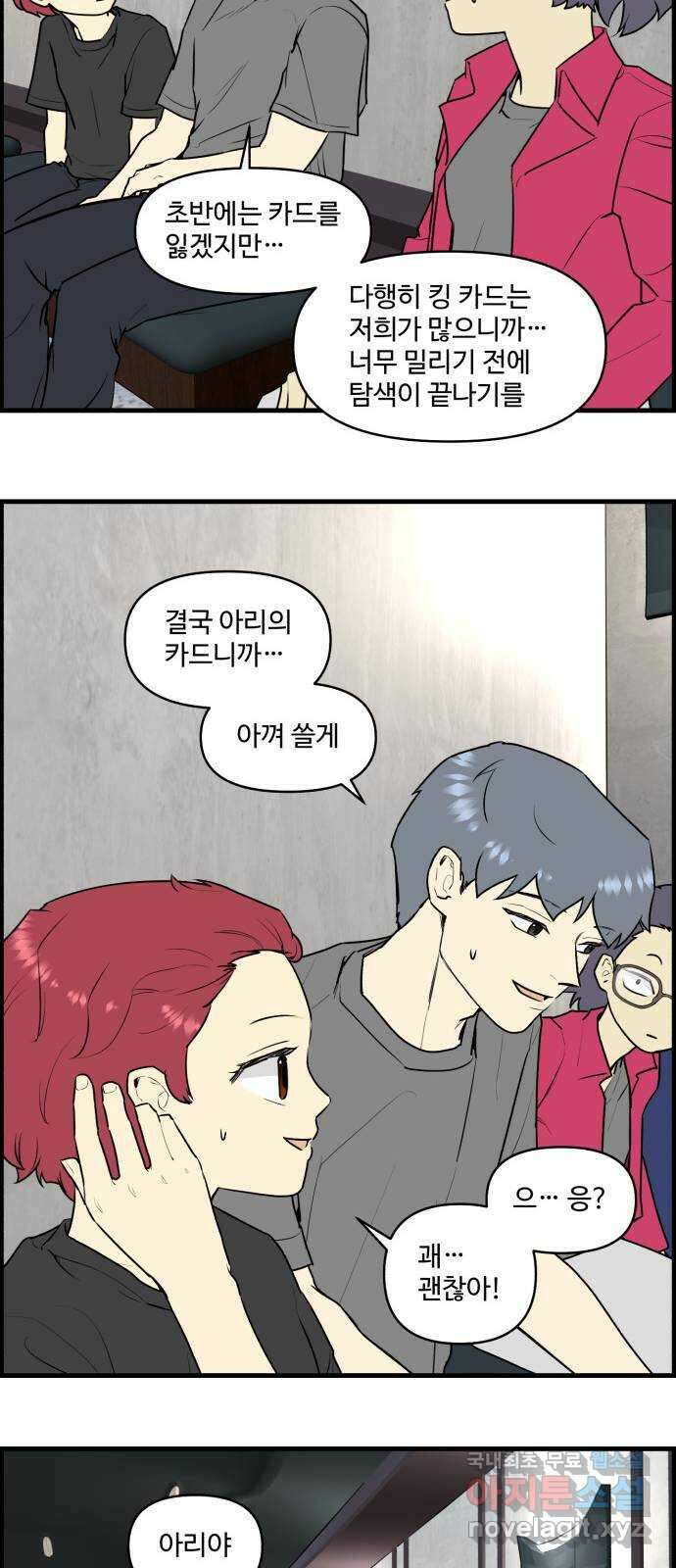 킬더킹 넥스트 라운드 (101) - 숫자 맞히기 2 28