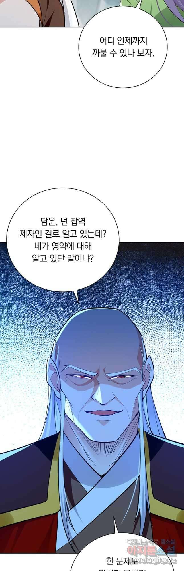 역천지존 165화 3