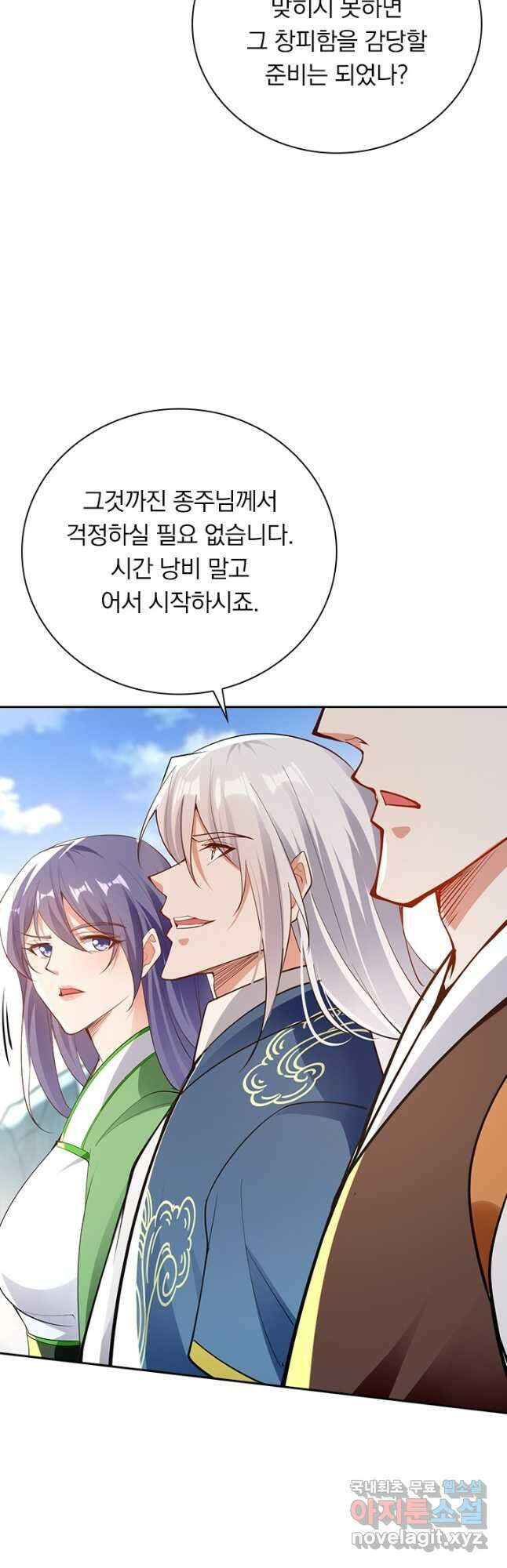 역천지존 165화 4