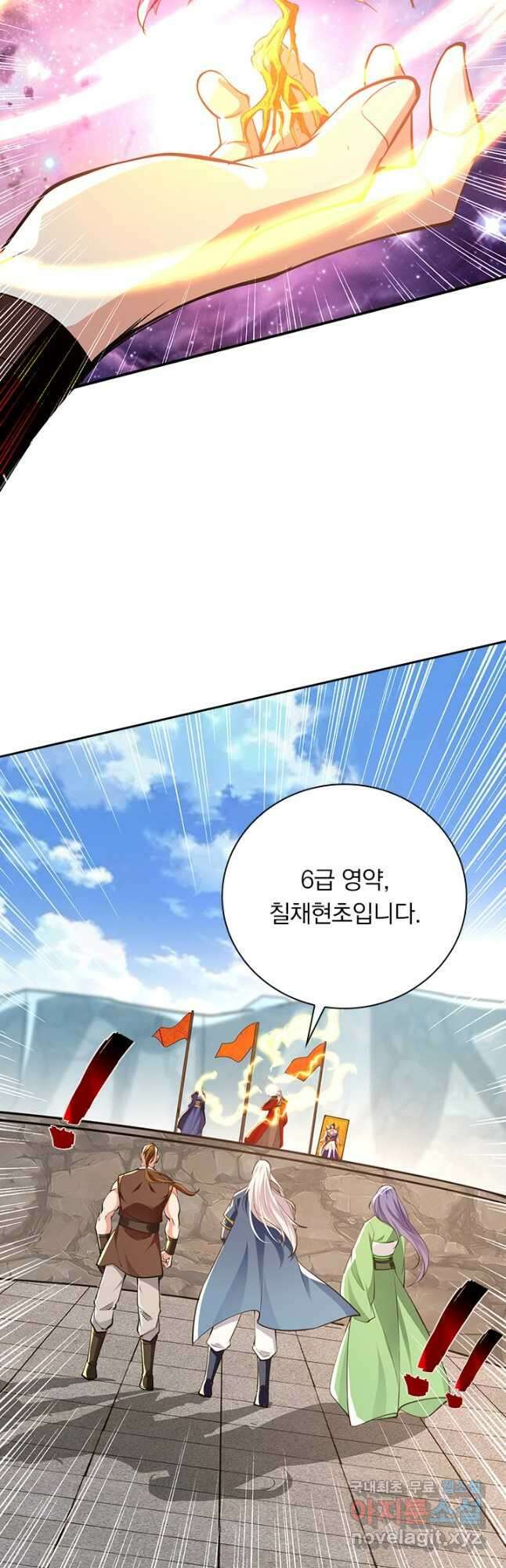 역천지존 165화 6
