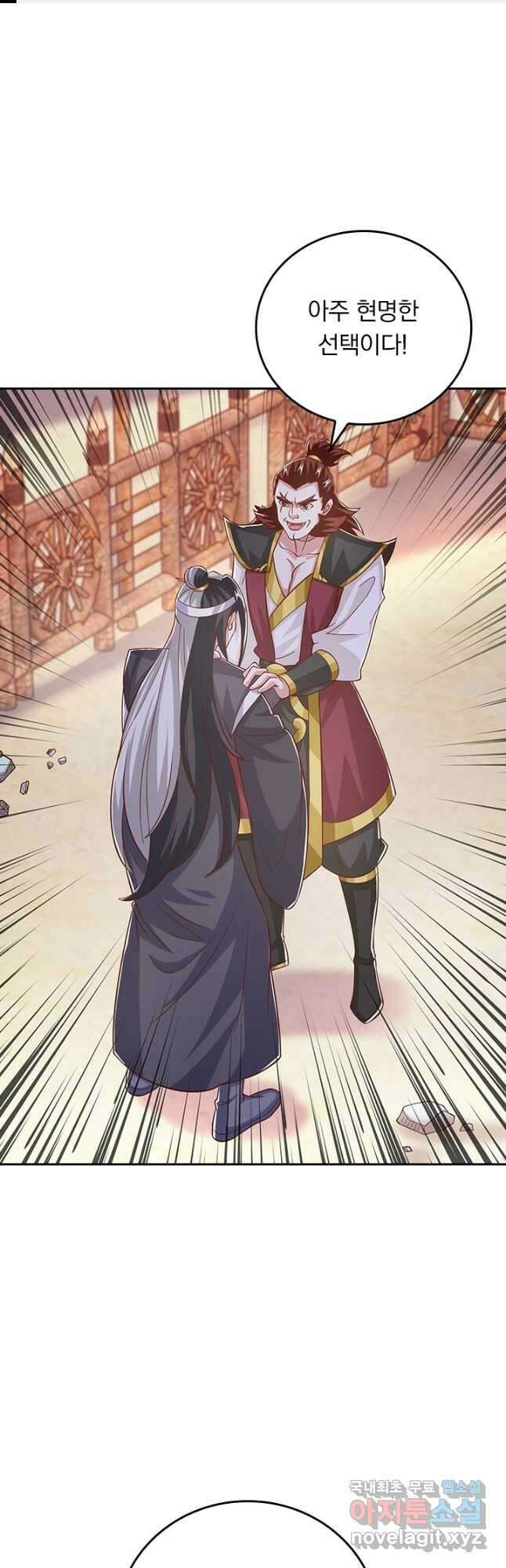 독보소요 323화 1