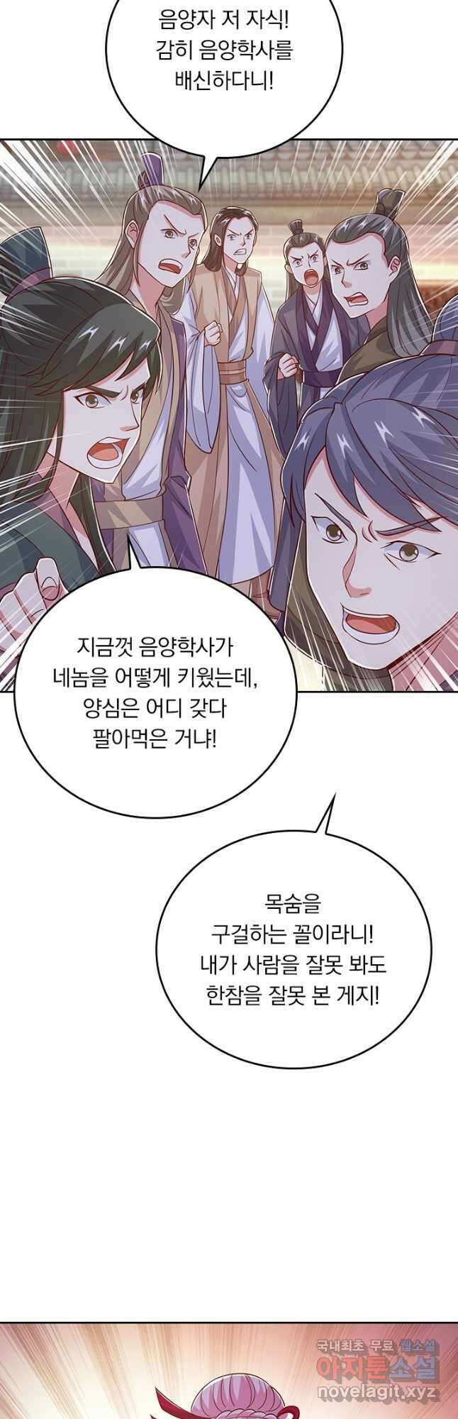 독보소요 323화 2