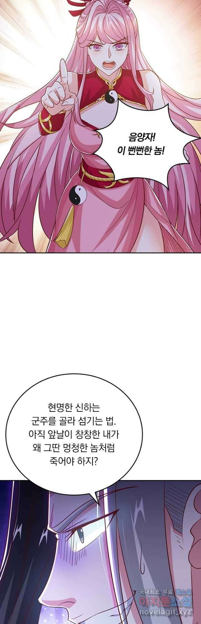 독보소요 323화 3
