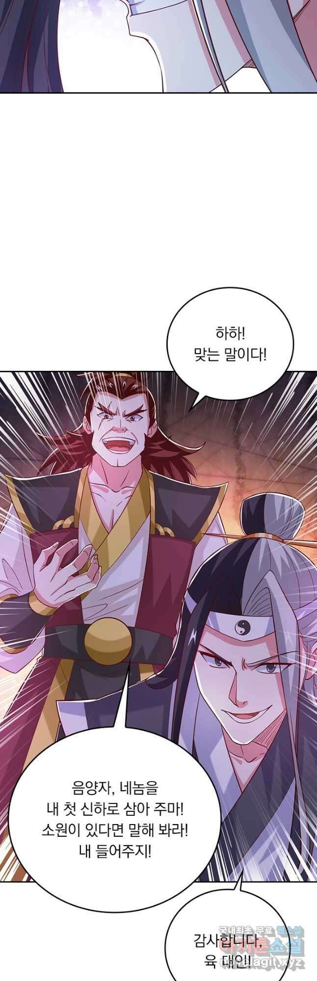 독보소요 323화 4