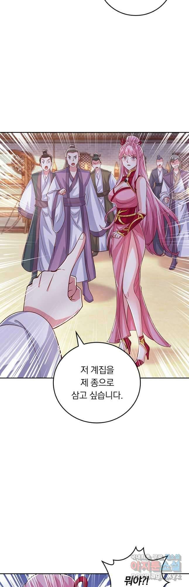 독보소요 323화 5