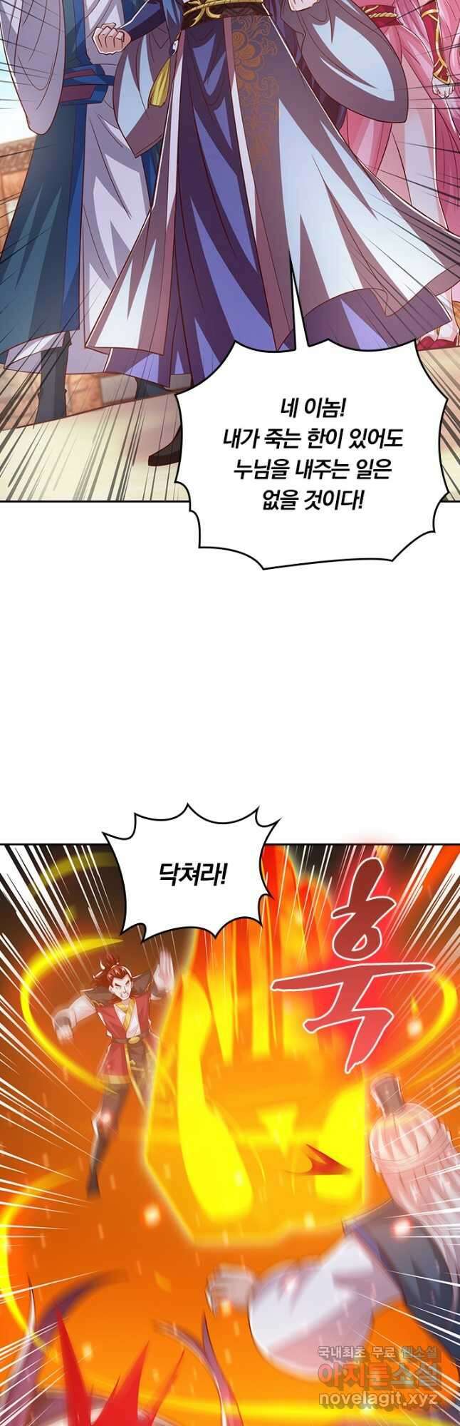 독보소요 323화 7