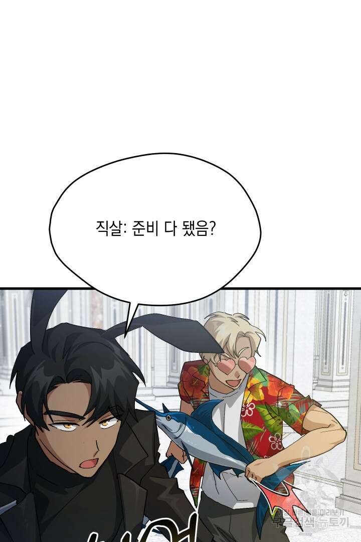 뉴비 키워서 갈아먹기 58화 13