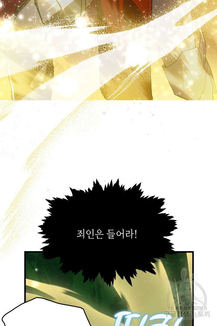 뉴비 키워서 갈아먹기 58화 20