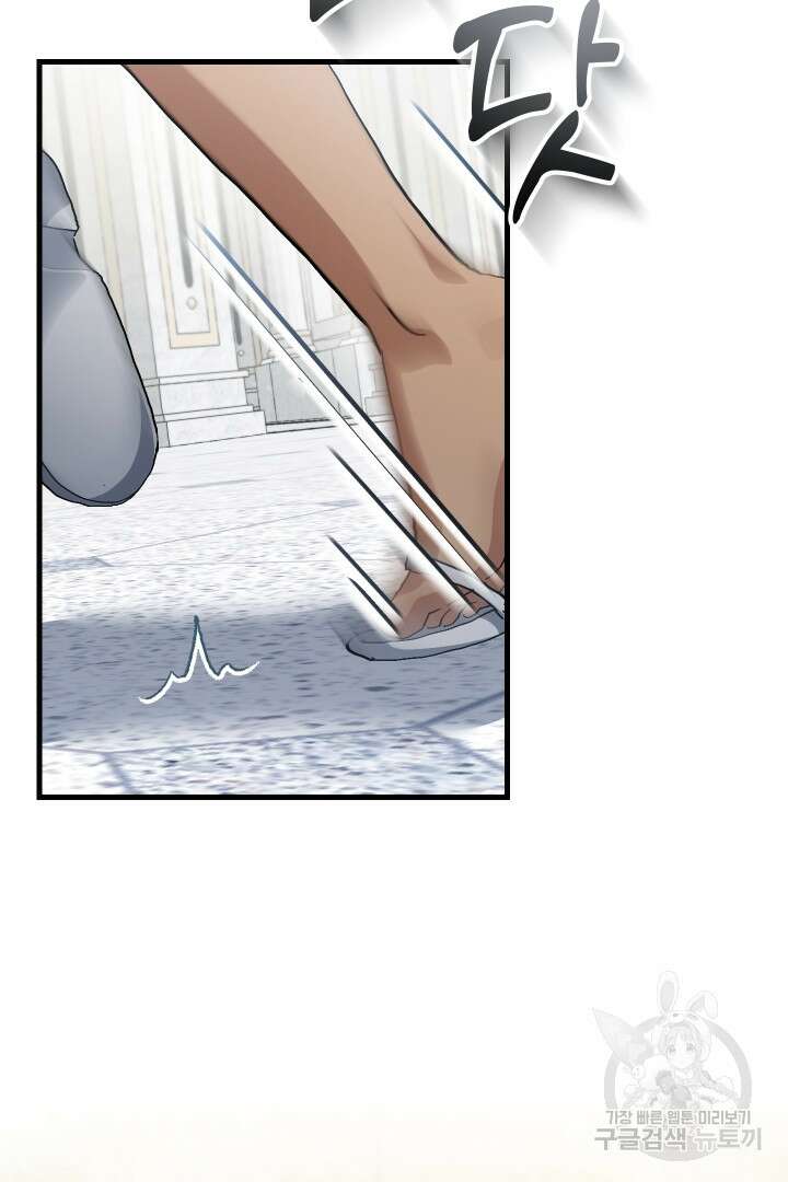 뉴비 키워서 갈아먹기 58화 24