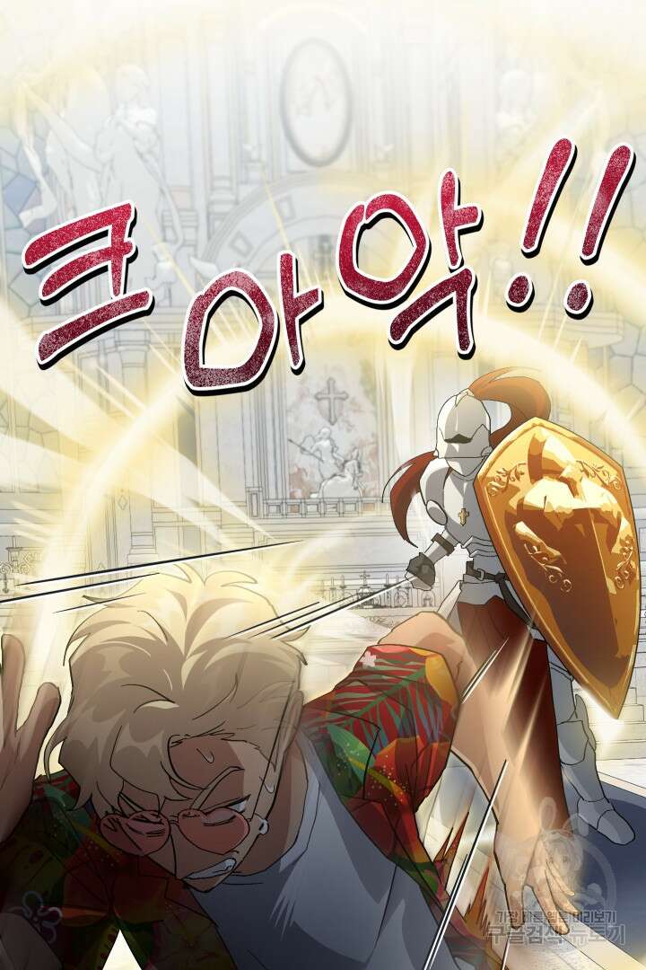 뉴비 키워서 갈아먹기 58화 25