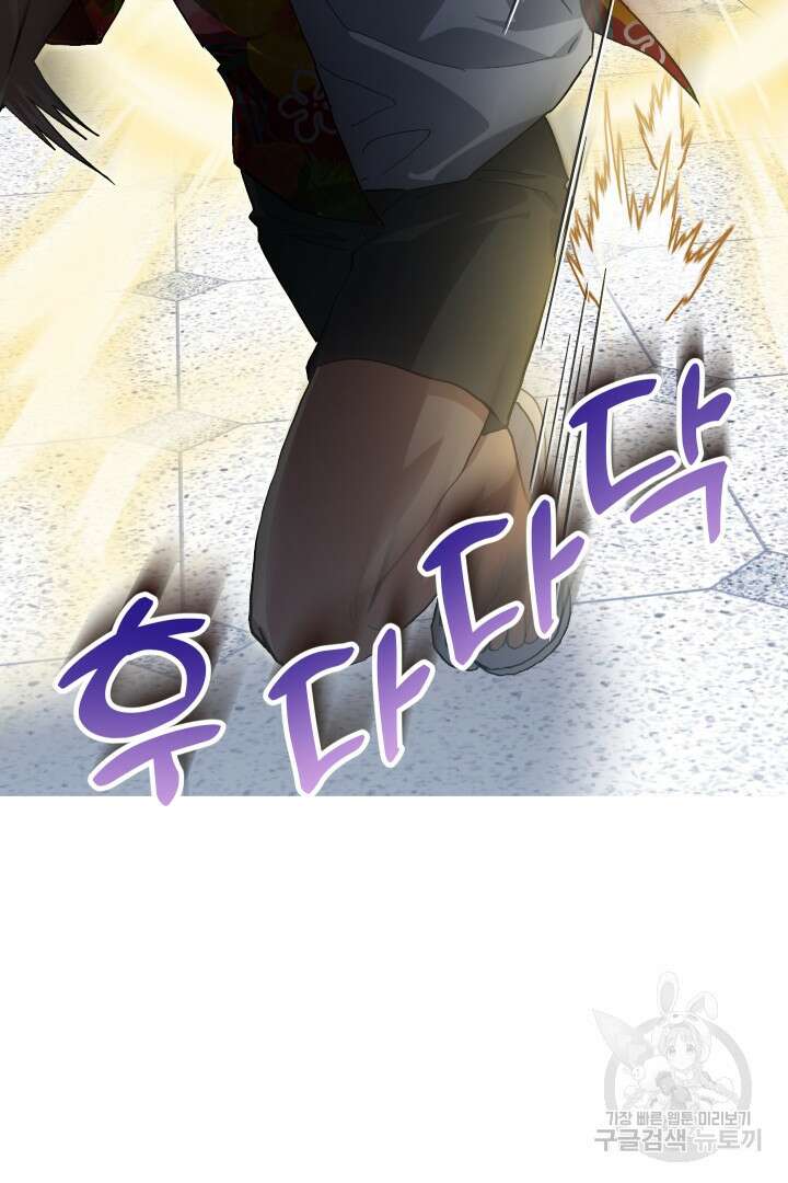 뉴비 키워서 갈아먹기 58화 26