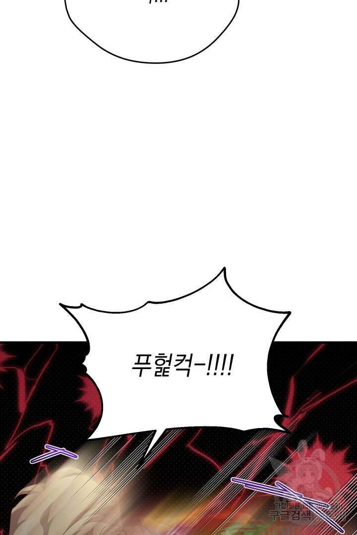 뉴비 키워서 갈아먹기 58화 31