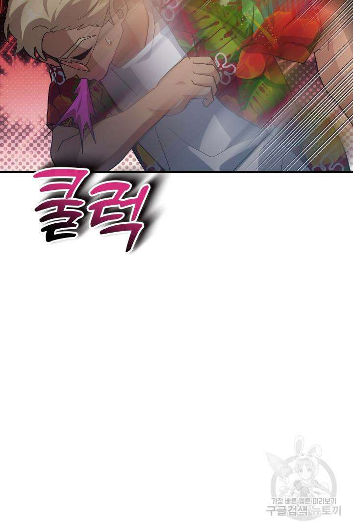 뉴비 키워서 갈아먹기 58화 32