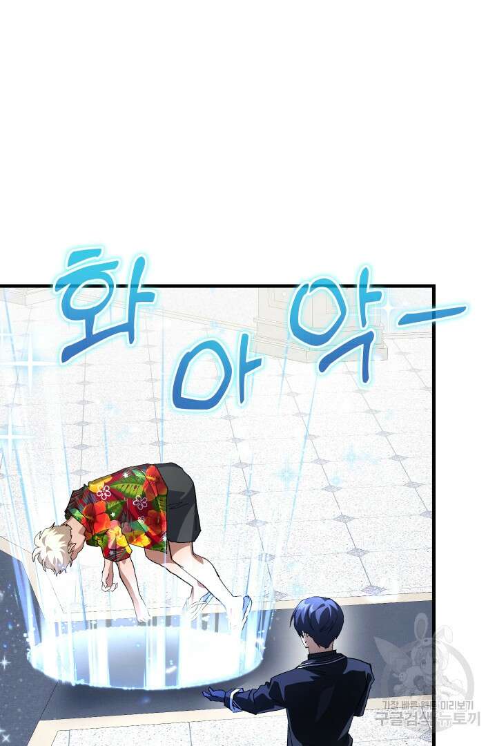 뉴비 키워서 갈아먹기 58화 40