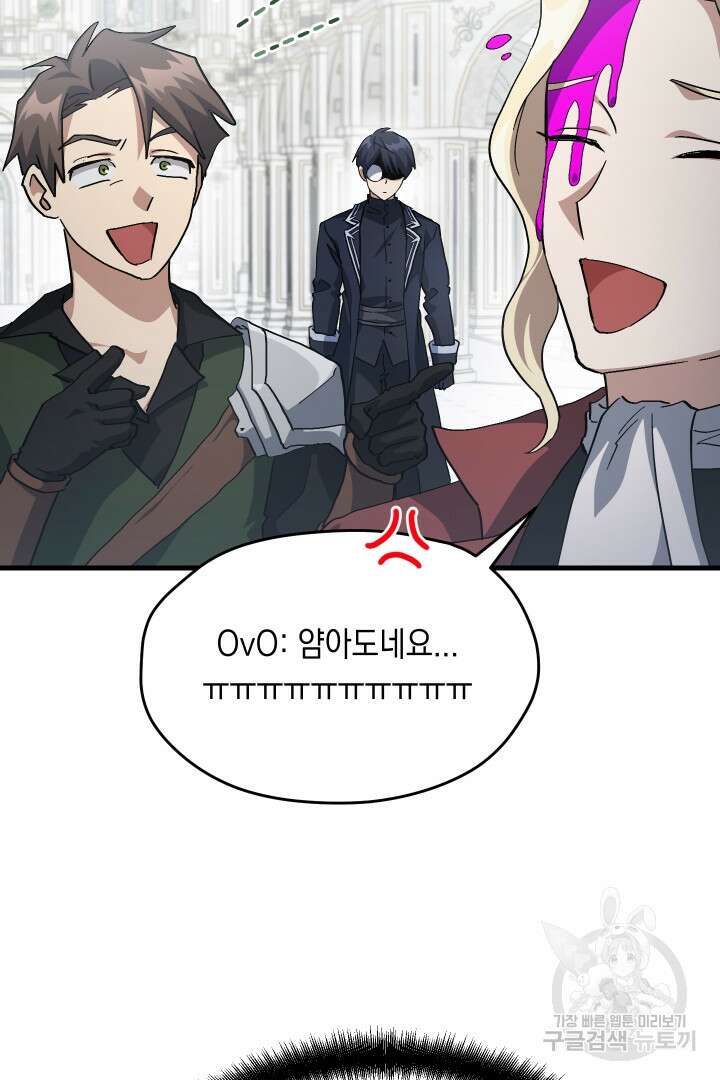 뉴비 키워서 갈아먹기 58화 65