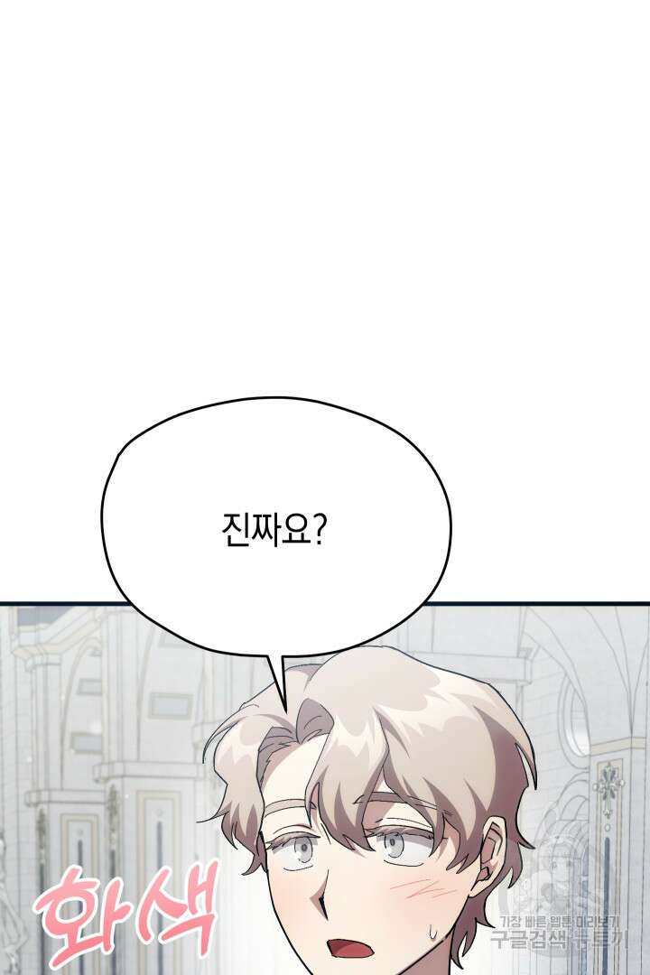 뉴비 키워서 갈아먹기 58화 87