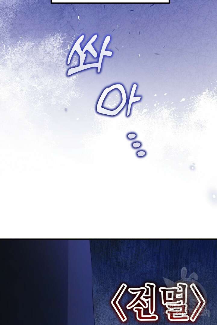 뉴비 키워서 갈아먹기 58화 107