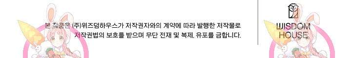 뉴비 키워서 갈아먹기 58화 111