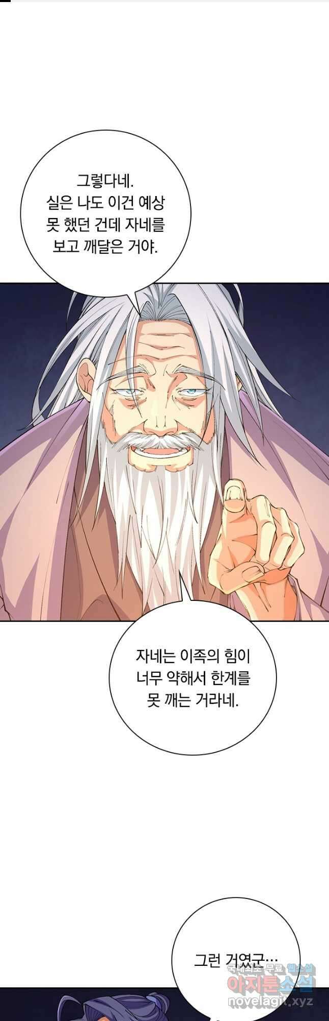 선조귀환 113화 1