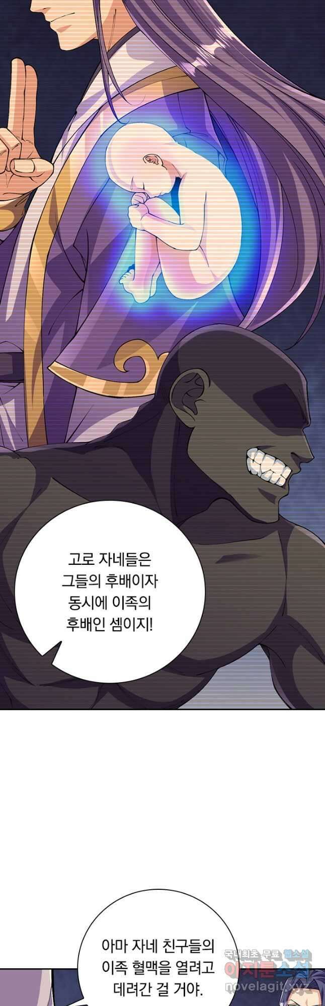 선조귀환 113화 4