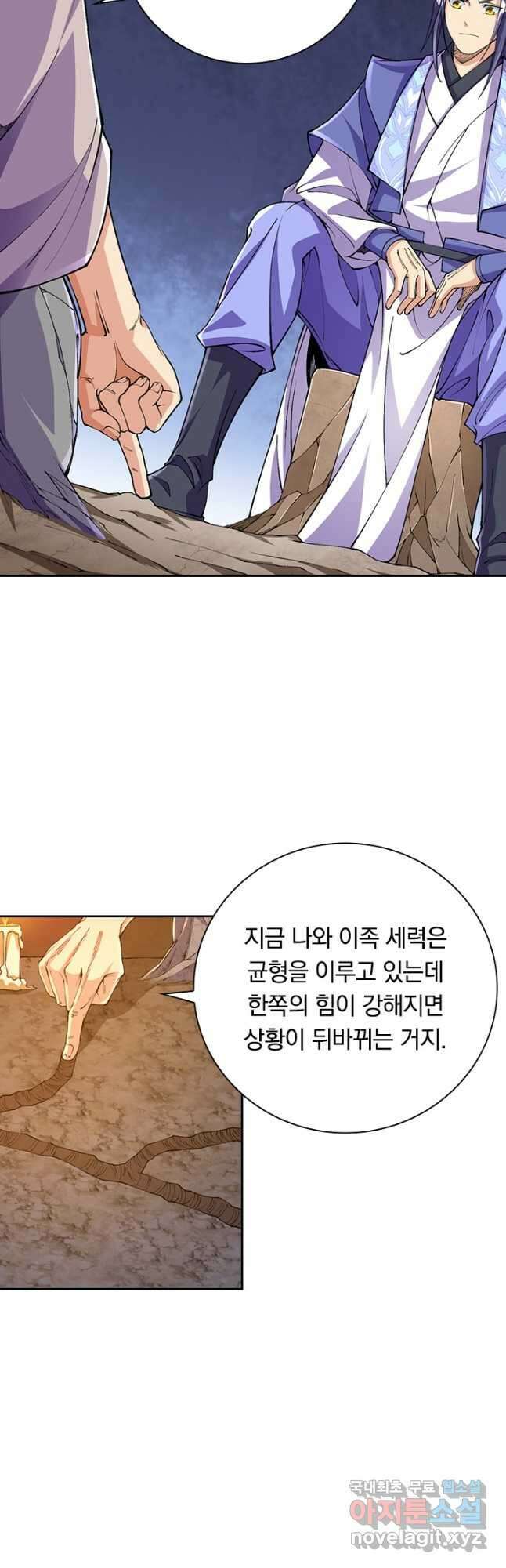 선조귀환 113화 5