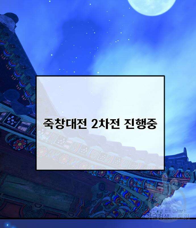 게임 최강 트롤러 49화 3
