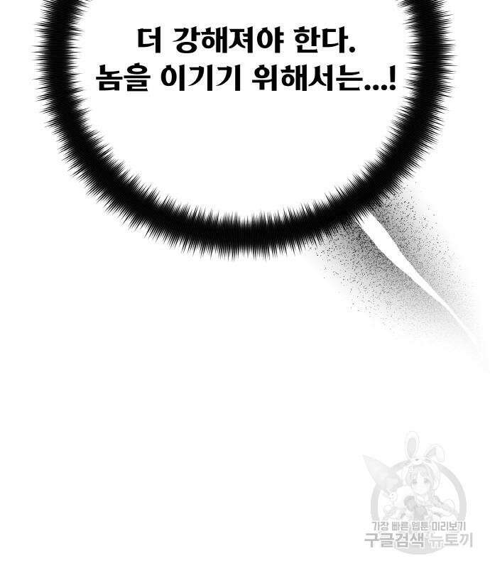 게임 최강 트롤러 49화 22