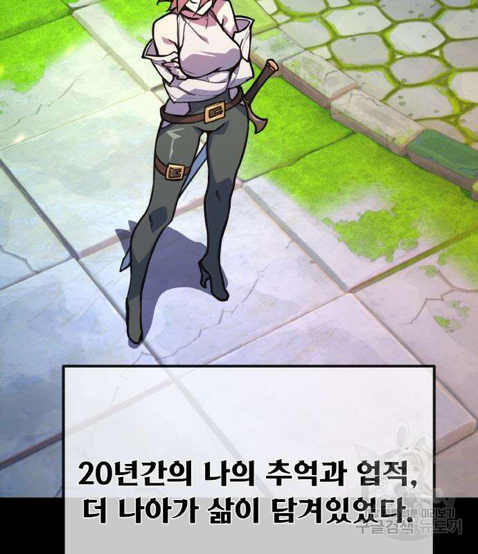 게임 최강 트롤러 49화 34