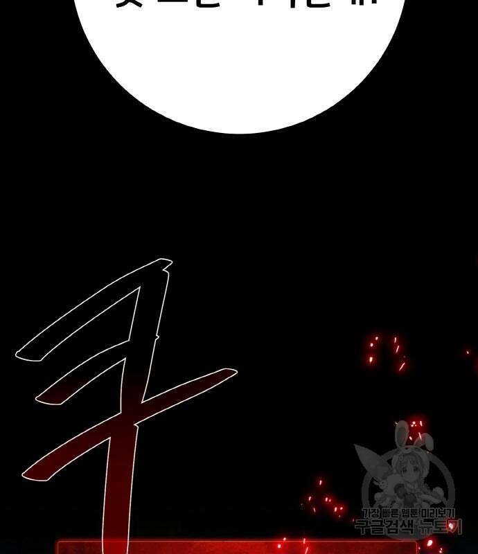게임 최강 트롤러 49화 39