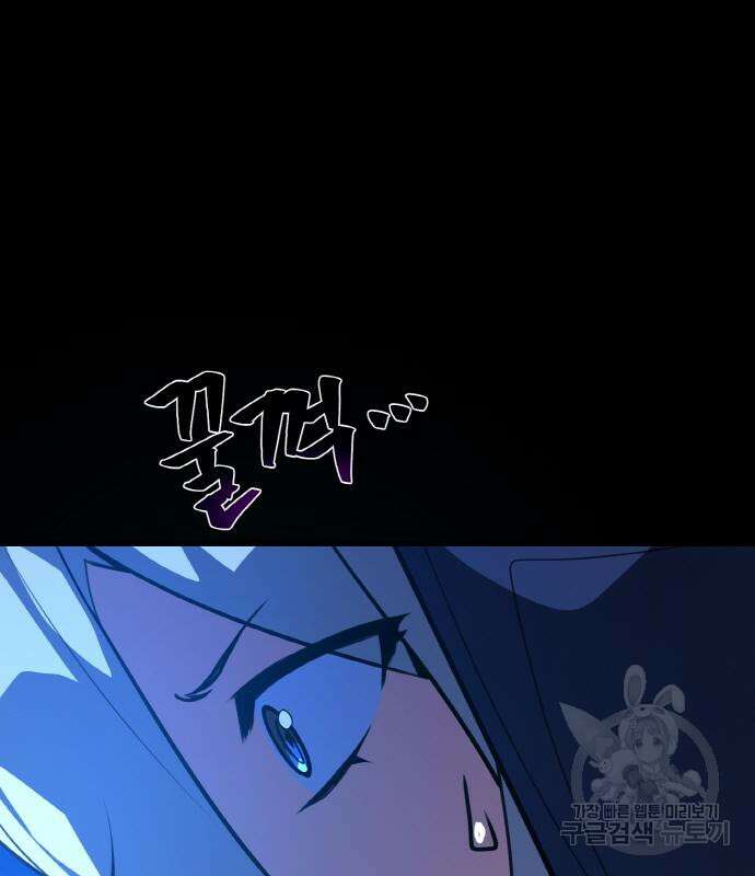 게임 최강 트롤러 49화 46
