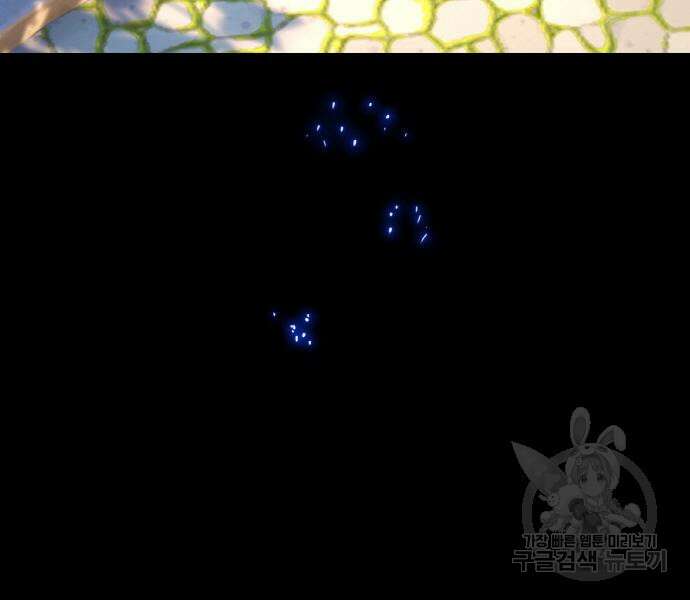 게임 최강 트롤러 49화 57