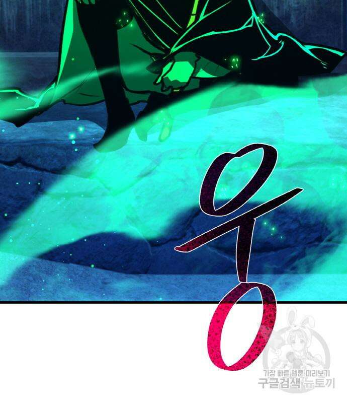게임 최강 트롤러 49화 76