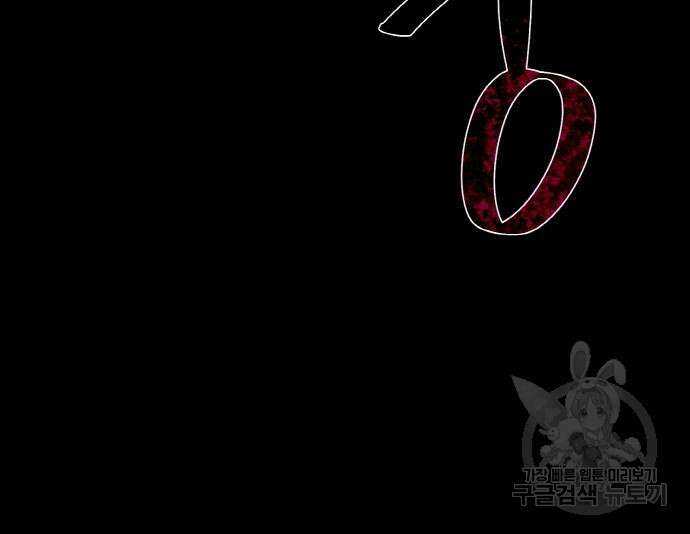게임 최강 트롤러 49화 97