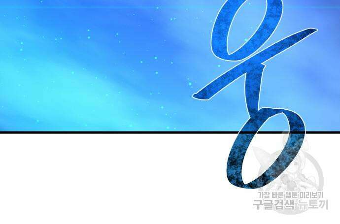 게임 최강 트롤러 49화 124